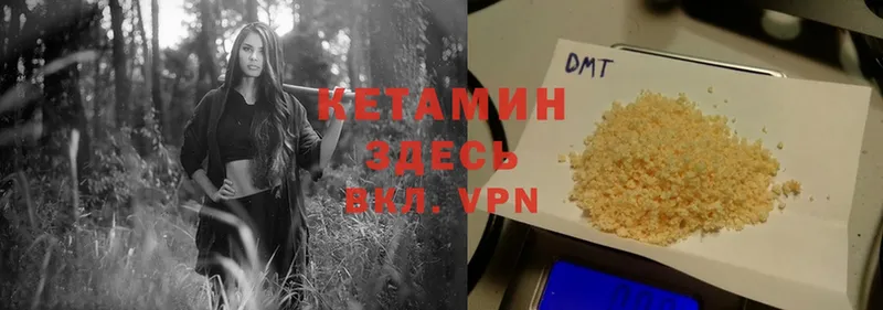 КЕТАМИН ketamine  Алексин 