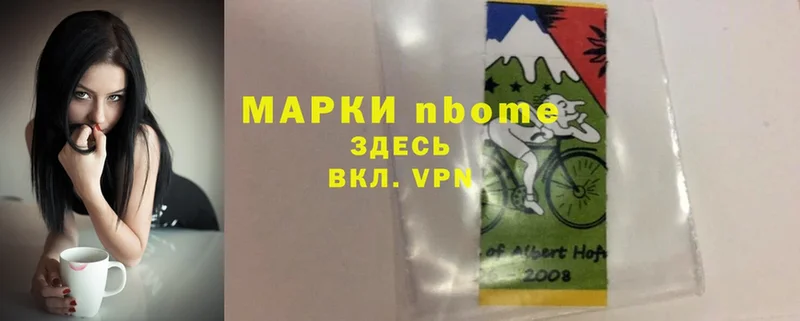 Марки 25I-NBOMe 1,5мг  Алексин 